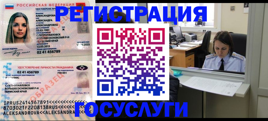 прописка от собственника в Удомле