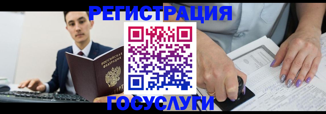 прописка для школы в Удомле