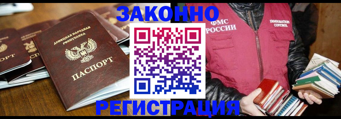 временная регистрация для всех в Удомле