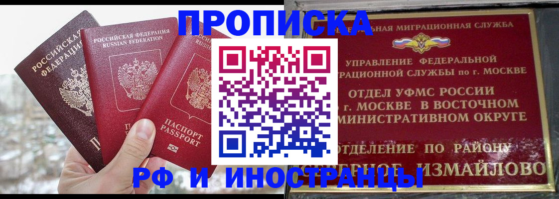 прописка для школы в Удомле